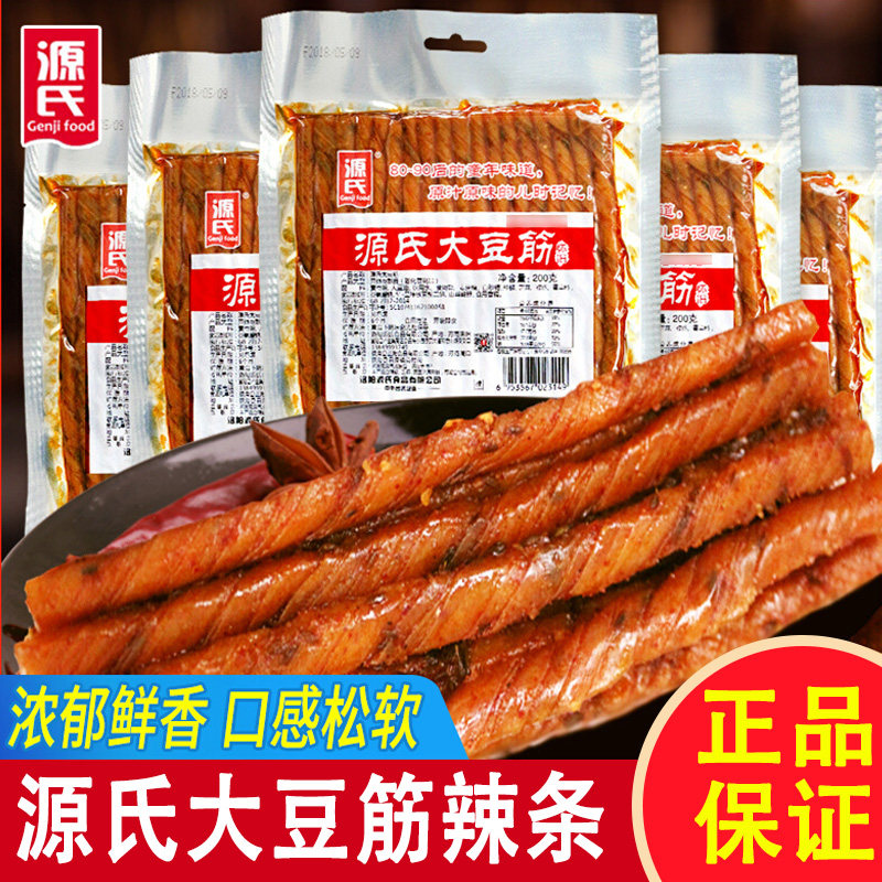 源氏大豆筋200g牛筋辣条豆筋卷手撕老式辣味儿办公室解馋儿童零食,零食/坚果/特产,面筋制品,淘宝优惠券,粉丝福利购,淘宝优惠卷