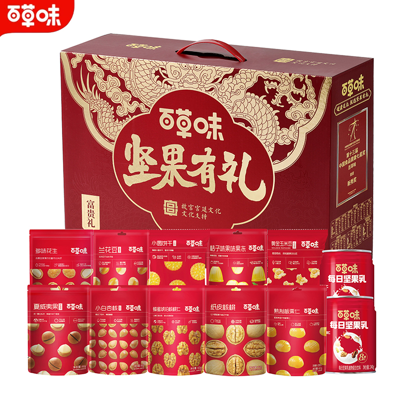 百草味坚果有礼富贵礼盒1638g