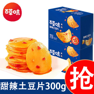 百草味甄选甜辣土豆片香辣薄脆素食蔬菜干独立即食休闲聚餐零食