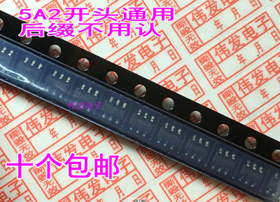 【原装】贴片6脚电源IC 5A2RYK/5A2RYL/5A2RYM/5A2RYN/5A2RYO