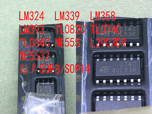 LM324DT/339/358/393/TL082C/074C/084C/NE555/2903DR/NE5532贴片