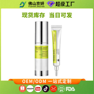 跨境视黄醇眼霜 Retinol Eye Cream视黄醇精华液视网膜剂眼霜精华