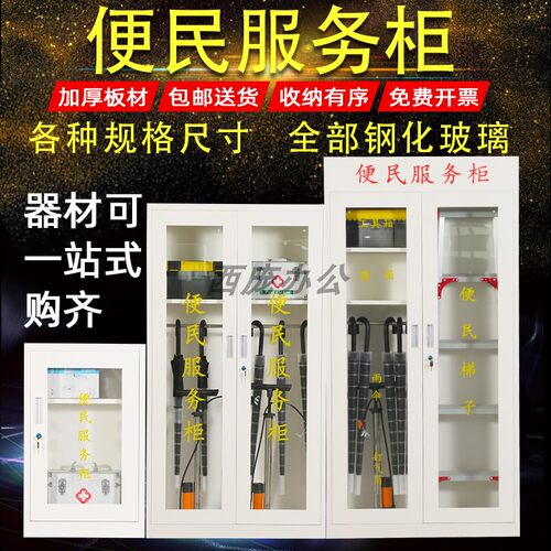 加厚社区物业便民服务柜包邮送货