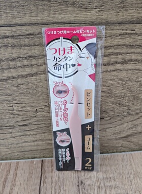 日本大创进口美容夹辅助夹子