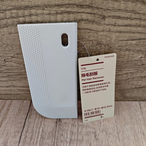 日本无印良品MUJI猫毛刮毛器