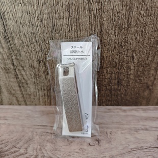 日本进口MUJI无印良品指甲刀指甲钳美甲剪刀剪脚趾手指用脚指甲剪