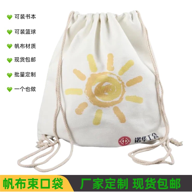 抽绳双肩包帆布束口袋批量定制