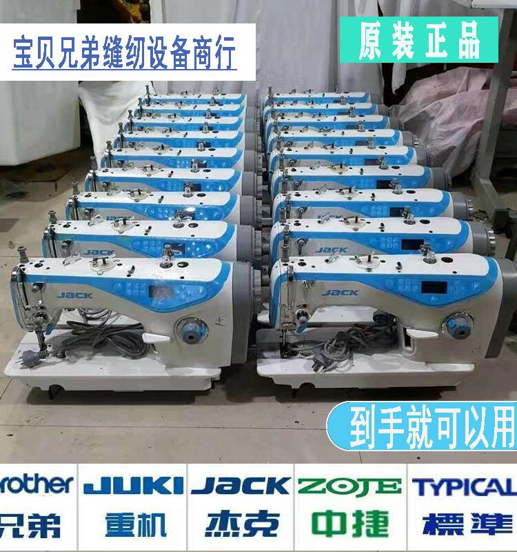 二手杰克重机兄弟标准中捷电脑平车缝纫机家用缝纫机工业平缝机