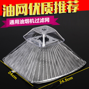 抽油烟机过滤网内网欧式抽油烟机滤油网 品牌通用长方形内网配件