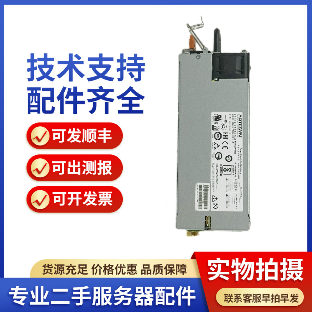EMC 071-000-712-01 Unity 450F Isilon A200 1100W电源 现货出售