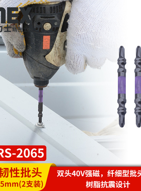 安力士牌(ANEX)黑龙韧性批头ABRS~ ABRM~ ABRD~ 耐40V强磁螺丝刀