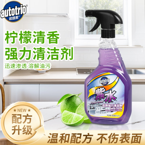 欧德素(AUTOTRIO)紫水AU-28810不锈钢清洁剂 强力油污清洗剂650ml
