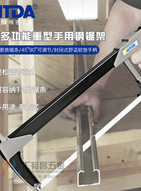 奥滕(AUTDA)重型手工木工钢锯架AT-36143家用切割锯弓架 锯条架