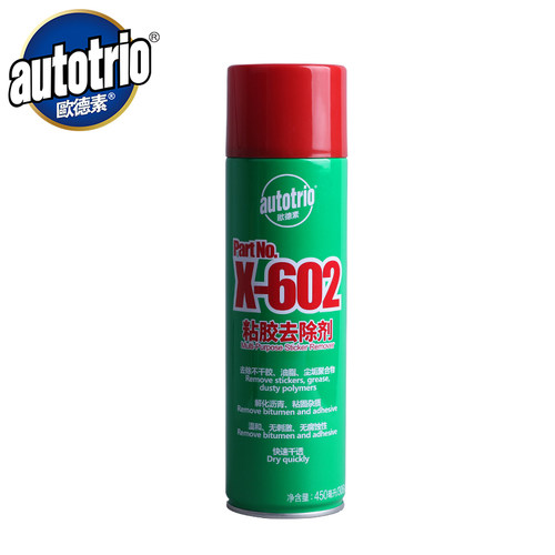 欧德素X-602粘胶去除剂450ML除胶神器多功能漆面不干胶去除清洗剂
