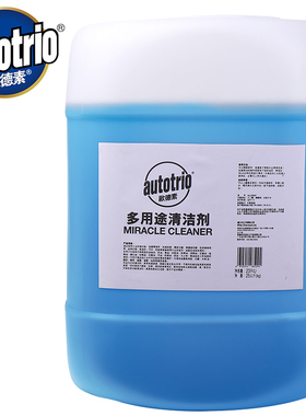 欧德素多用途浓缩清洁剂23L 家用去污防霉除菌去水垢水渍玻璃瓷砖