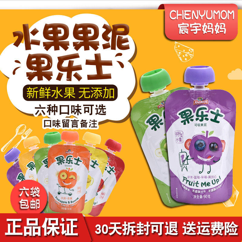 ANDROS 安德鲁果乐士果泥宝宝辅食饮料婴儿可吸果汁果肉香蕉6口味|ruв категории сухое молоко/кормёжка/пища/закуски, младенцев пищевой, фрукты/блюдо/мясо/смесь грязи - от Buy2taobao.com для оказания профессиональной услуги покупки агента Taobao