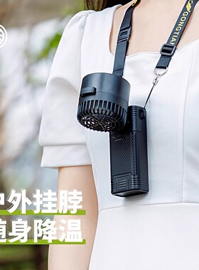 共田F30B手持风扇usb充电旅行随身户外旅行风扇迷你挂脖式大风力