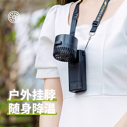 共田手持风扇大风力户外神器挂脖