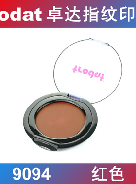 trodat 卓达指纹印台 指模印泥 印盒 9094 红色
