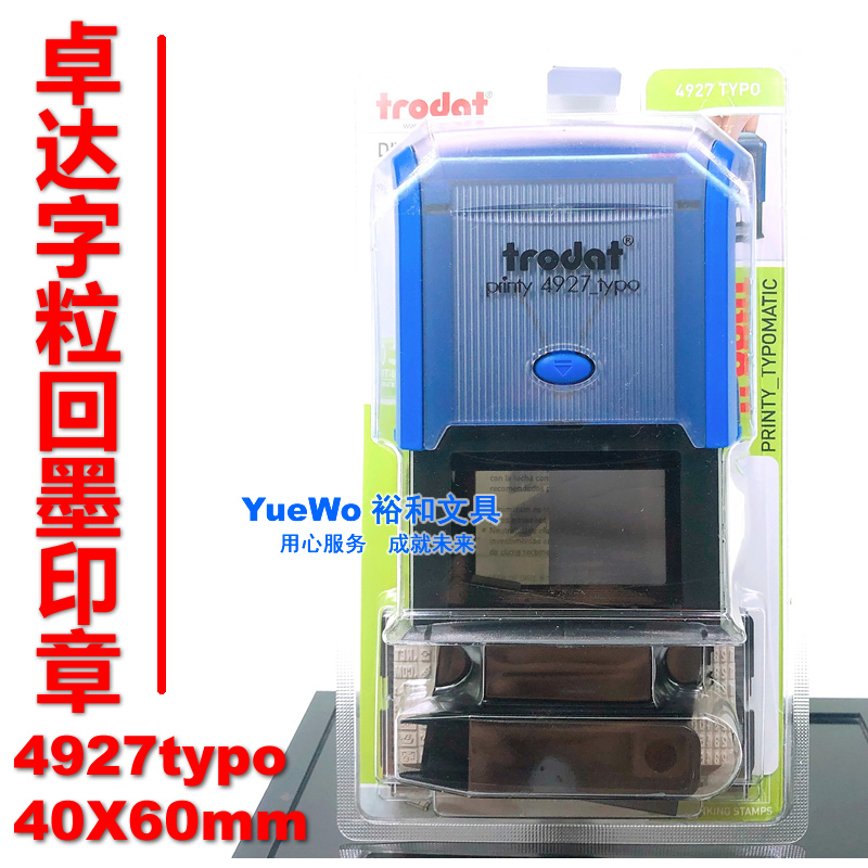 trodat 卓达轻型回墨印章 字粒套装印 活字印 组合印 4927Typo