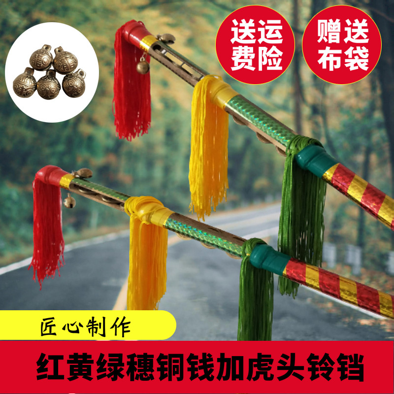 虎头铃铛钱杆打连响香棒九子鞭