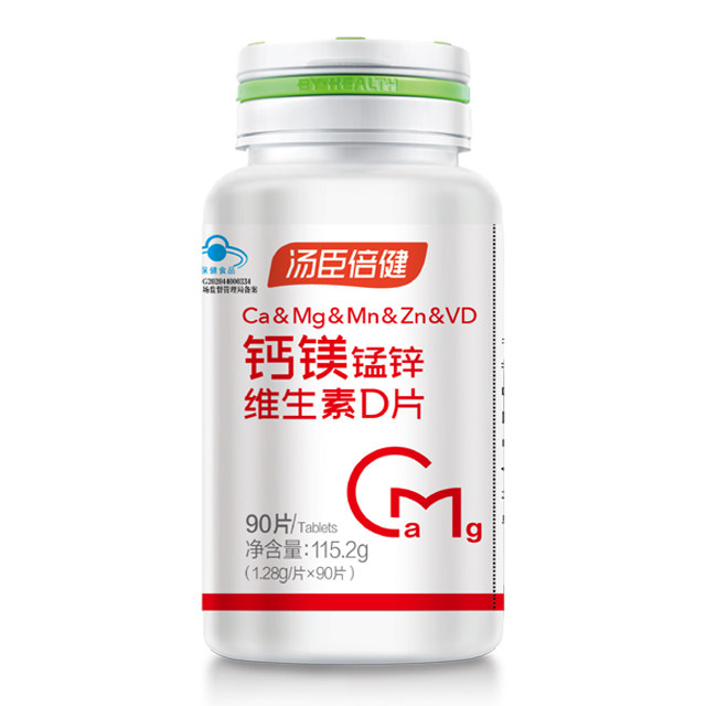 汤臣倍健钙镁锰锌维生素D3片90片男女成年人中老年补碳酸钙,保健食品/膳食营养补充食品,钙铁锌/钙镁,淘宝优惠券,粉丝福利购,淘宝优惠卷