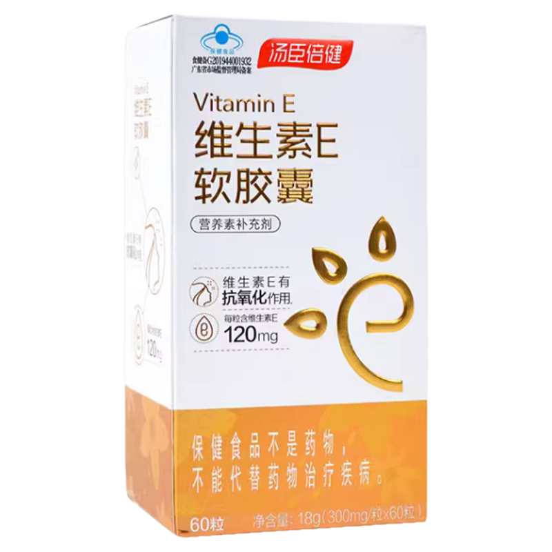正品高含量汤臣倍健维生素E胶囊