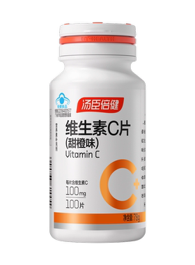 汤臣倍健维生素C咀嚼片 甜橙味  维C  VC  780mg/片x100片