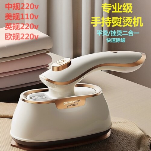 折叠手持蒸汽挂烫机干湿两用旅行