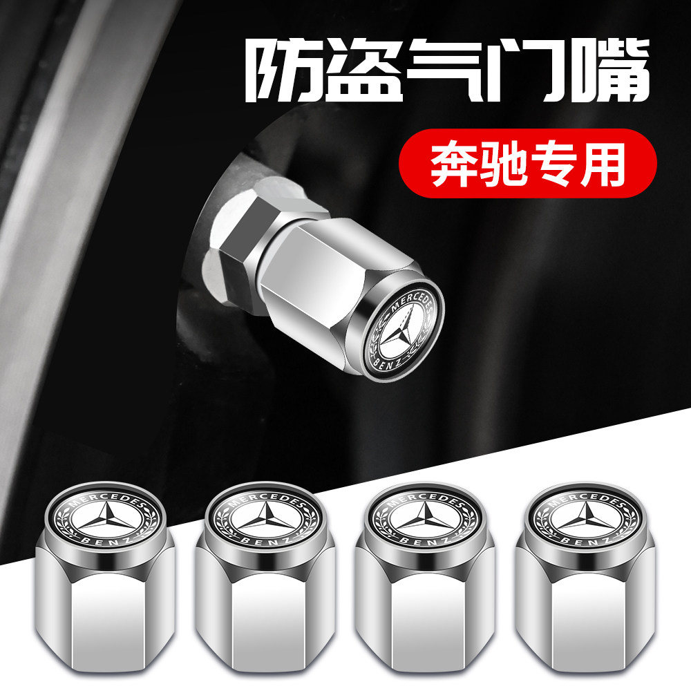 适用于奔驰C级EGL轮胎气图片