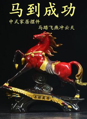 德化马年摆件马到成功招财红色家居客厅电视柜办公室装乔迁送礼