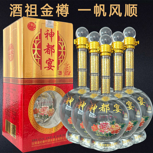 一帆风顺礼盒杜康村酒祖纯粮原浆