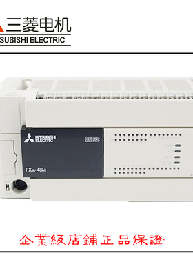 全新原装三菱PLCFX3U-64MR/ES-A FX3U-64MT/ES-A现货包邮可开发票