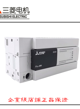 全新原装三菱 PLC FX3U-16MR 32MR 48MR 64MR 80MR 128MR/MT 现货