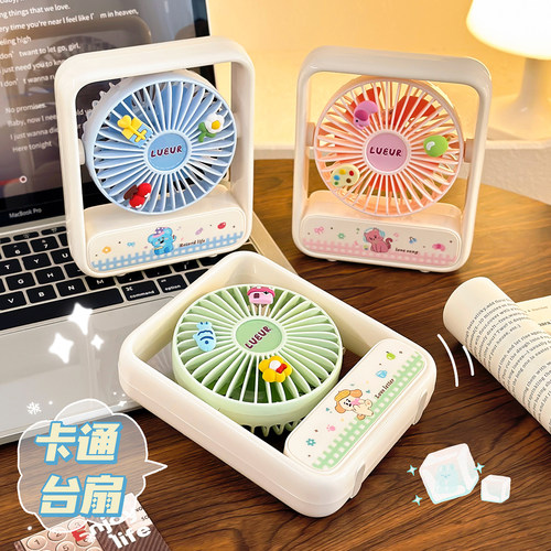 可爱学生桌面便携随身高颜值风扇