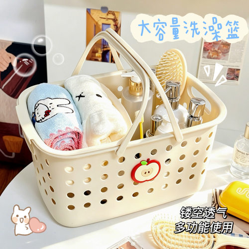 洗澡手提篮沐浴筐干湿分离收纳筐