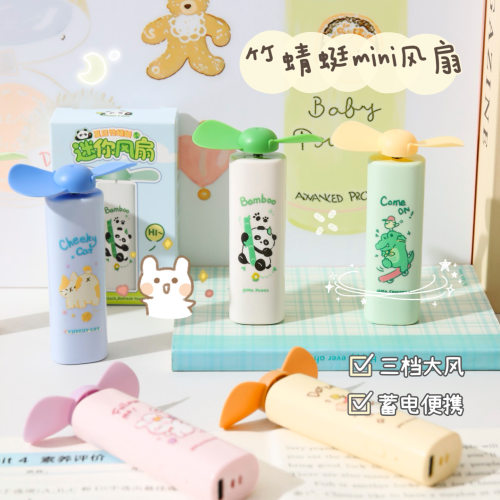 可爱熊猫迷你手持小风扇随身户外