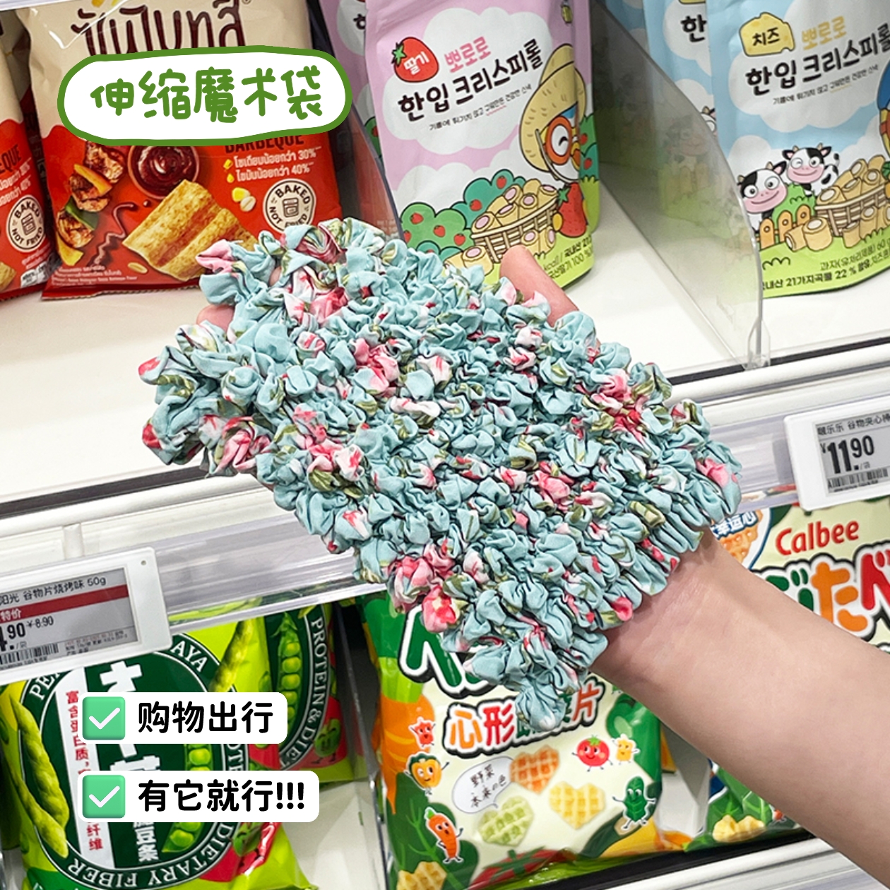 露思同款伸缩魔术袋手提便携