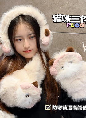 卡通猫咪毛绒保暖翻盖触屏手套女