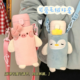 可爱毛绒保温杯套通用可斜挎便携玻璃杯袋杯子手提保护套防烫防摔
