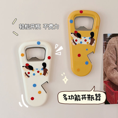 磁吸开瓶器冰箱贴开瓶盖神器啤酒起瓶器家用启瓶器开酒器酒瓶起子