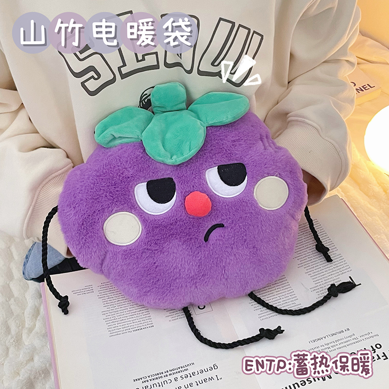 可爱山竹电暖袋女生热度热水袋
