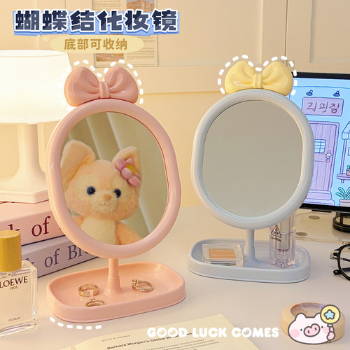 可爱蝴蝶结镜子化妆镜桌面收纳