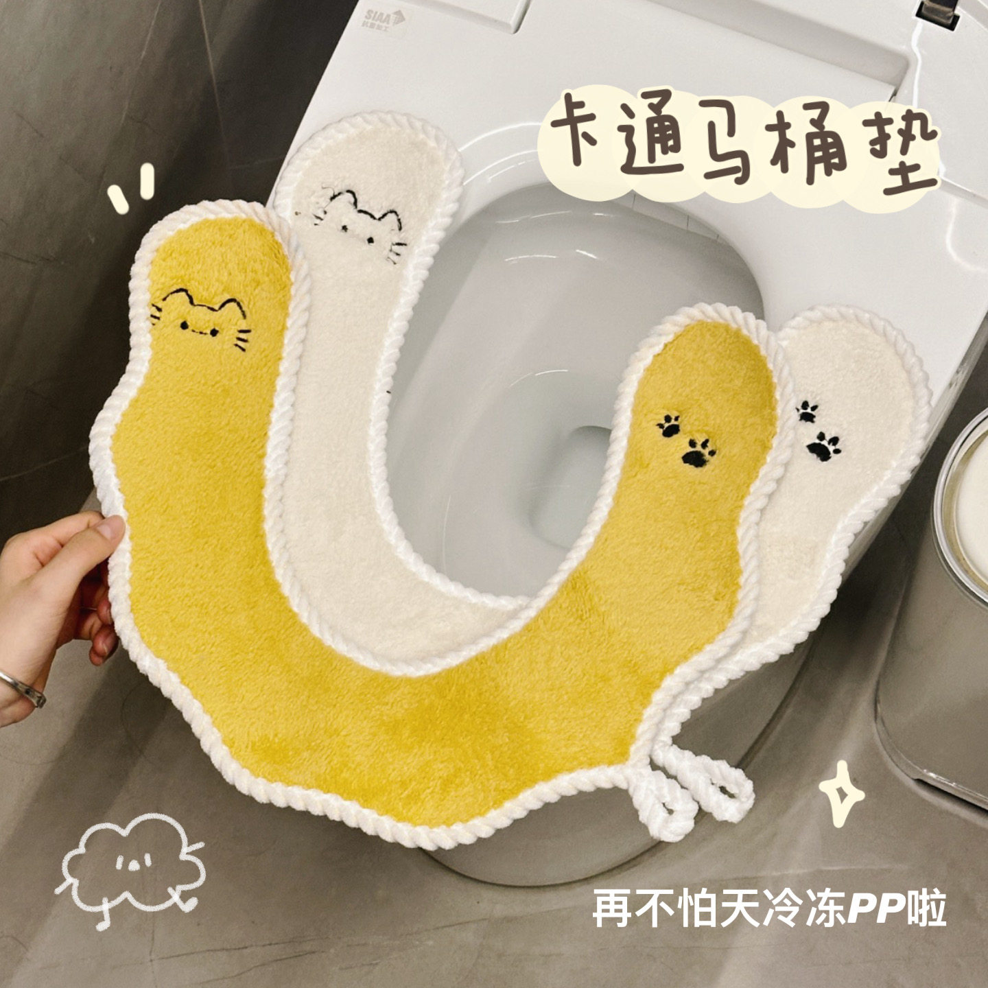 可爱毛绒马桶垫冬季粘贴式厕所保暖卫生间马桶圈坐垫2026新款家用