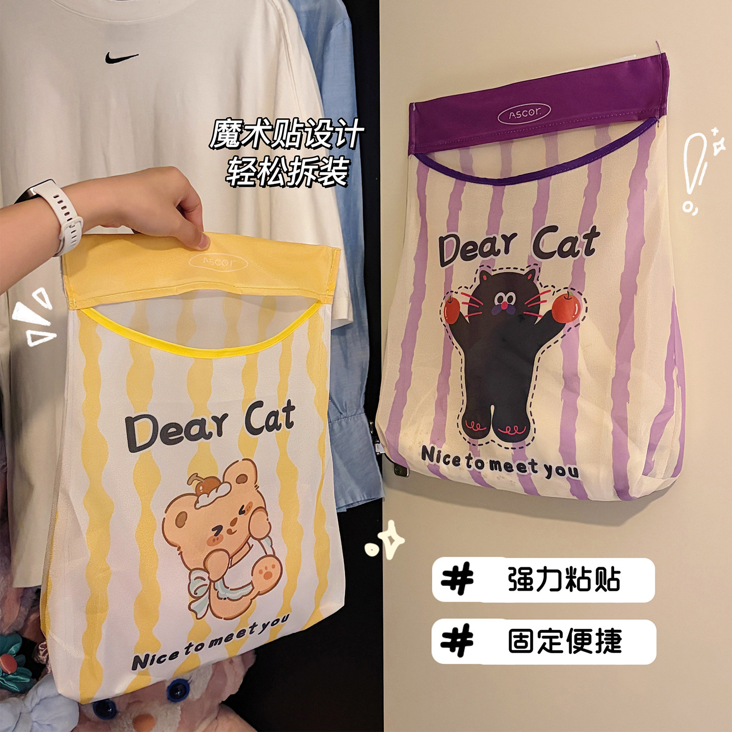 可爱免打孔网兜收纳袋特大号袜子内衣多功能大容量学生宿舍置物袋,收纳整理,收纳挂袋,淘宝优惠券,粉丝福利购,淘宝优惠卷