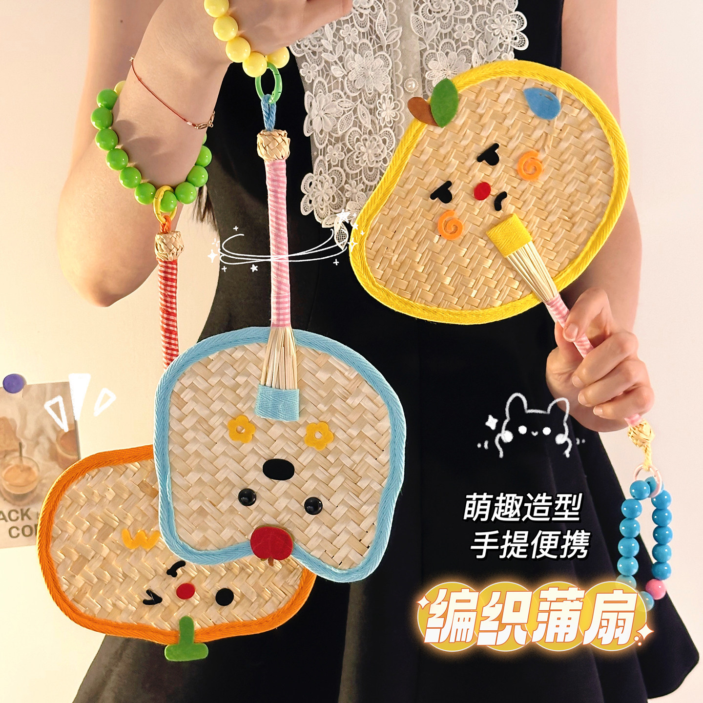 【拍照道具】手工编织小蒲扇便携