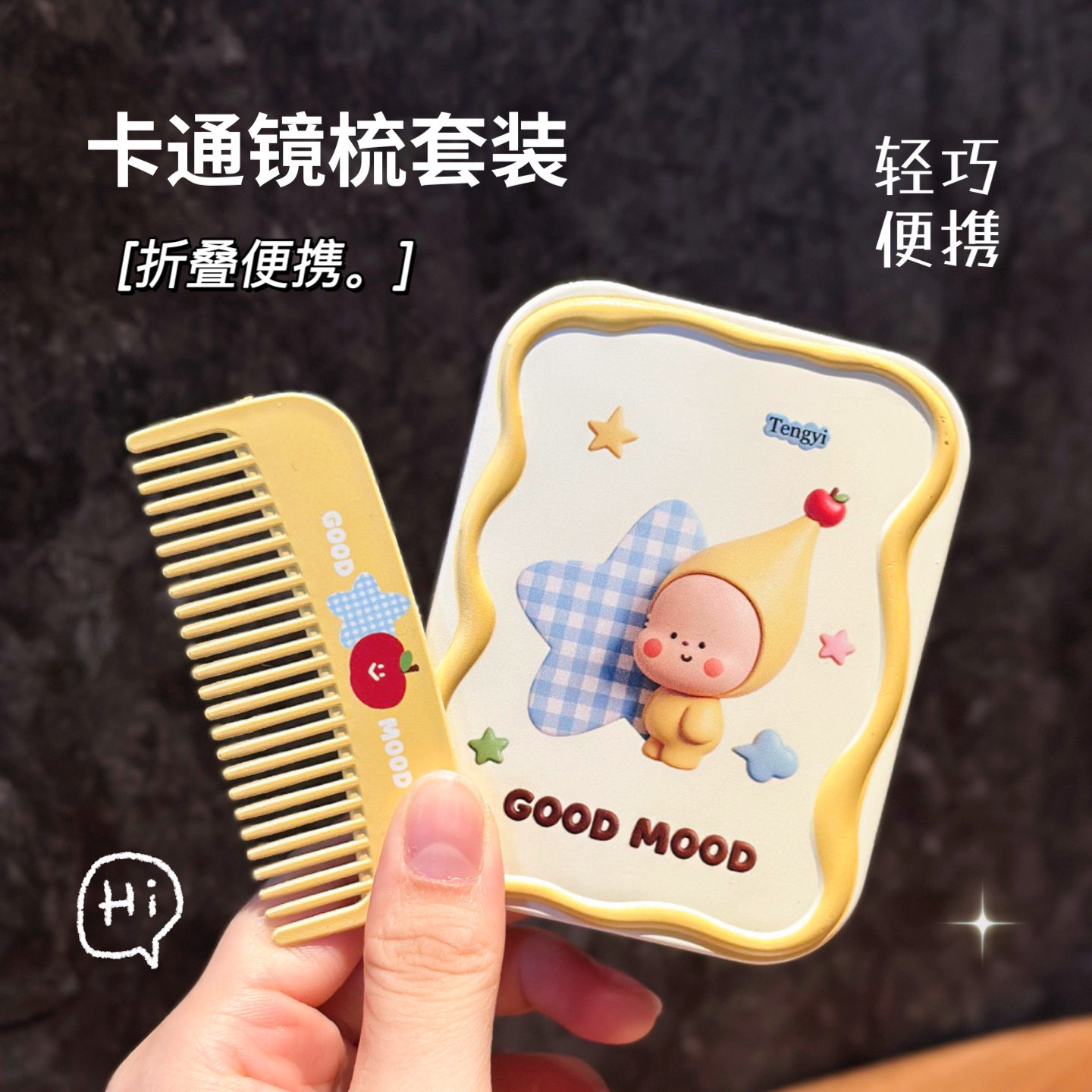 卡通随身镜迷你便携折叠镜小巧带梳子可爱小镜子高清外出补妆镜女