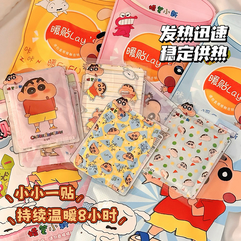 蜡笔小新暖宝宝暖贴女生大姨妈痛经暖宫贴学生暖手贴自发热暖身贴