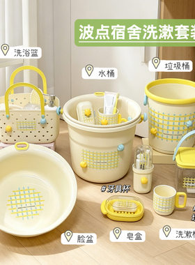 学生宿舍手提水桶脸盆洗漱套装