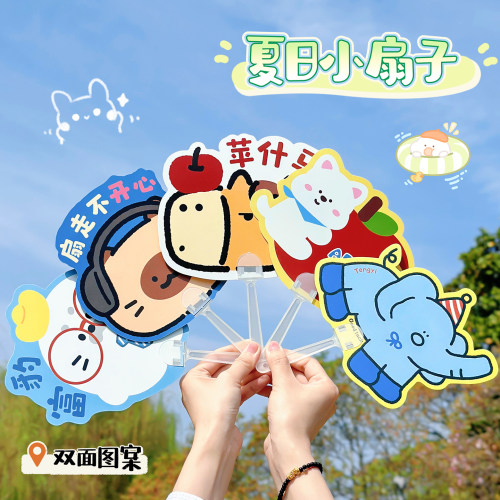 可爱手摇pp扇长柄扇子手持随身便携儿童学生高颜值夏季异形清凉扇